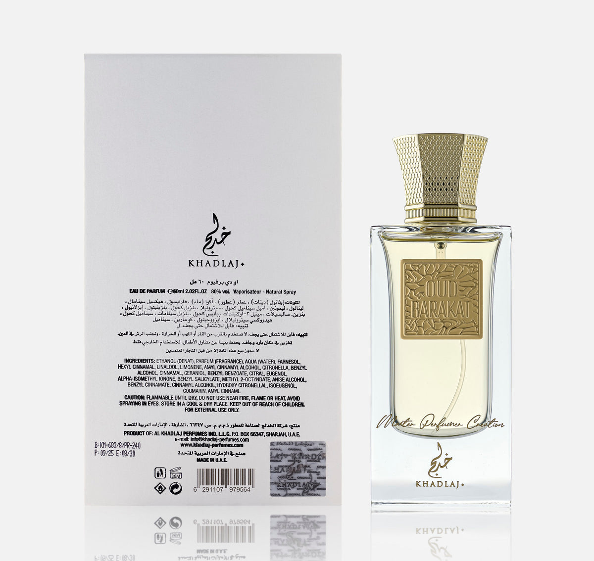 OUD PURE OUD BARAKAT 60 ML MASTER PERFUMER COLLECTION EDP SPRAY