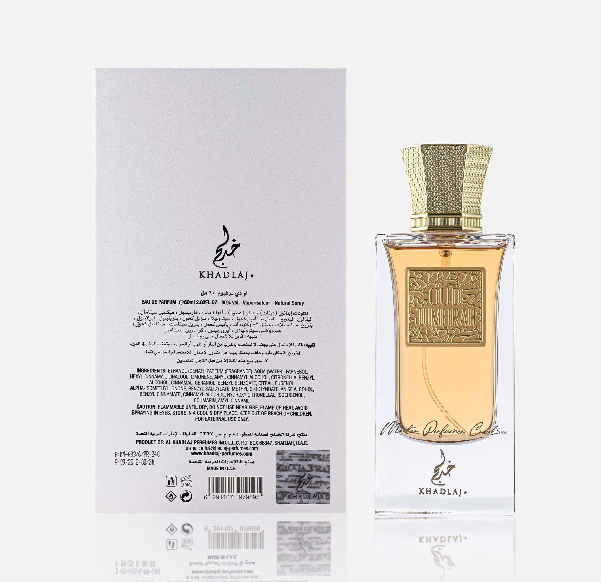 OUD PURE OUD JUMEIRAH 60 ML MASTER PERFUMER COLLECTION EDP SPRAY FOR MEN & WOMEN